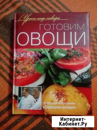 Готовим овощи Альметьевск - изображение 1