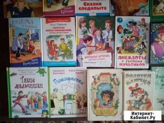 Детские книги Электросталь