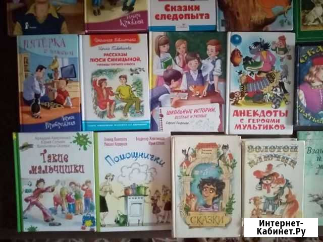 Детские книги Электросталь - изображение 1