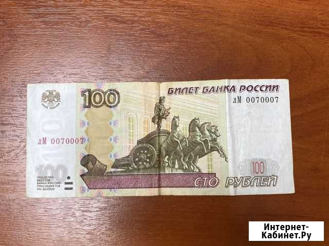 Купюра 100 рублей Таганрог - изображение 1