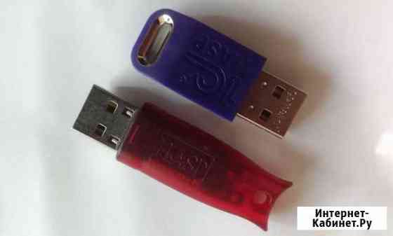 1С ключи USB Невинномысск