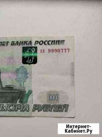 Купюра с красивым номером Армавир