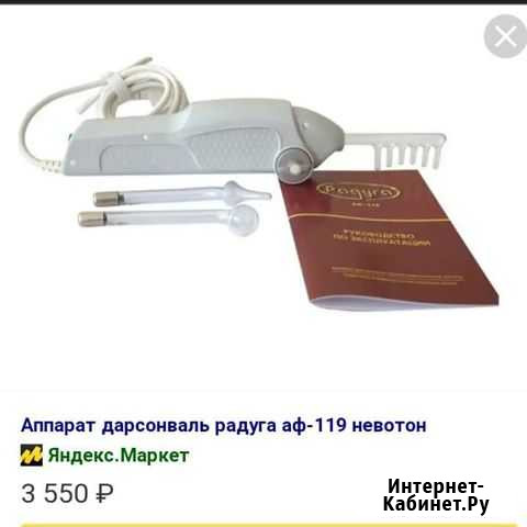 Аппарат для лица и волос Гурьевск - изображение 1