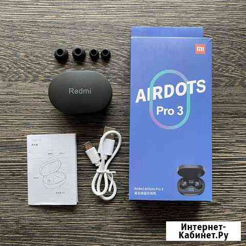 Наушники Xiaomi AirDots Pro Мурманск