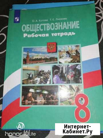 Рабочие тетради 8 класс Новоуральск - изображение 1