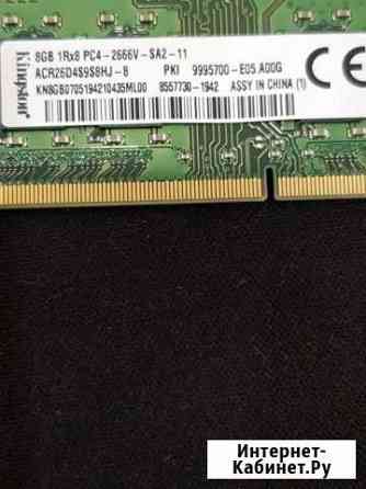 Оперативная память ddr4 8gb 2666 Владикавказ