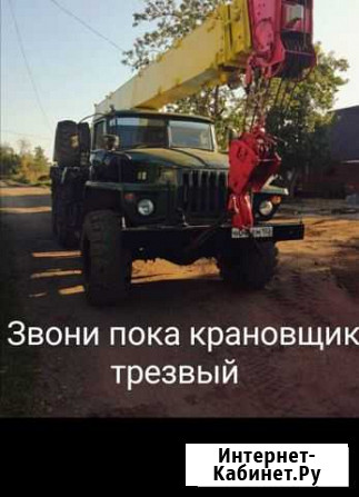 Аренда автокрана 16т 18м Уфа - изображение 1