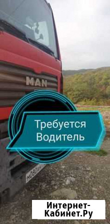 Водитель се Киржач - изображение 1