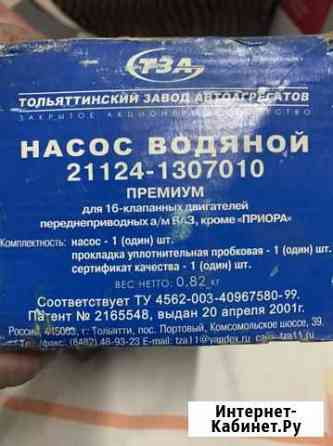 Поодам помпу Новокузнецк