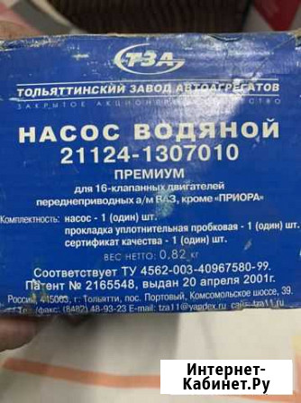 Поодам помпу Новокузнецк - изображение 1