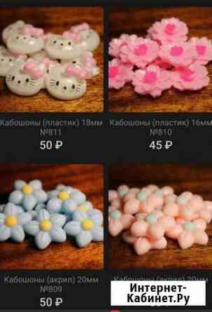 Кабашоны Курск