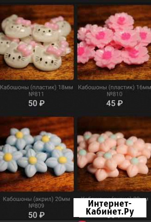 Кабашоны Курск - изображение 1