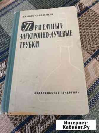 Приемные электронно-лучевые трубки Мурино