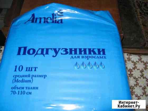 Продажа взрослых подгузников Иркутск