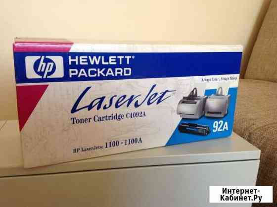 Картридж HP LJ C4092A Новоуральск