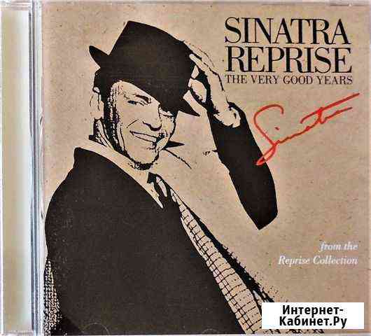 CD Sinatra Reprise. The Very Good Years Всеволожск