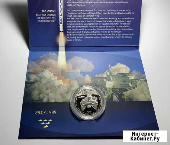 5 гривен 2019 запуск ракеты-носителя «зенит» Нижний Тагил - изображение 1