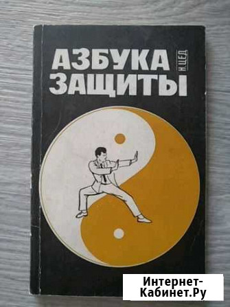 Азбука защиты Новосибирск - изображение 1