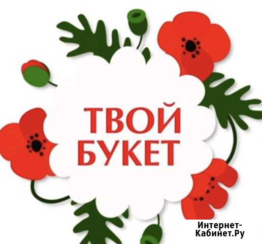 Продавец в цветочный магазин флорист Магнитогорск - изображение 1