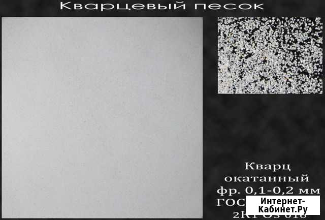 Песок Кварцевый - окатанный Пушкино - изображение 1