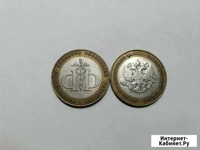 10руб. Министерства Чита - изображение 1