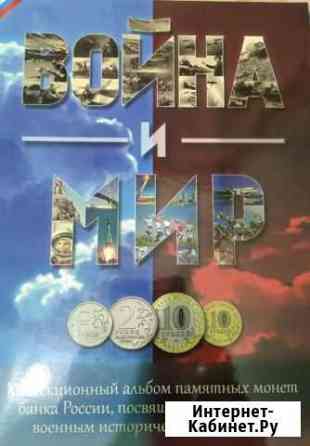 Альбом для монет Курск