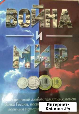 Альбом для монет Курск - изображение 1