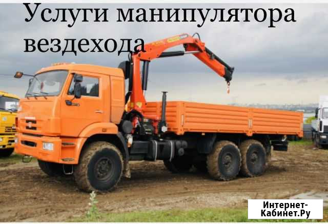 Услуги камаза манипулятора вездеход воровайка Череповец - изображение 1