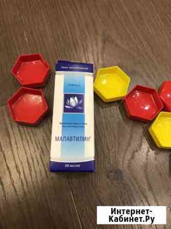 Малавтилин Старый Оскол