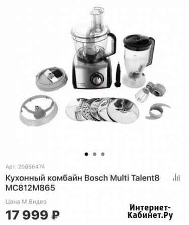 Кухонный комбайн bosch Омск