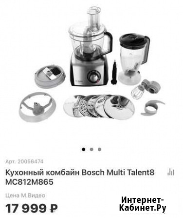 Кухонный комбайн bosch Омск - изображение 1