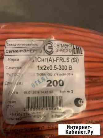 Кабель кпснг-frls 1*2*0,5 для пожарной сигнализаци Хабаровск