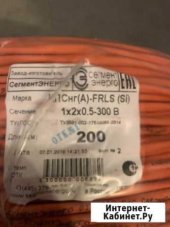 Кабель кпснг-frls 1*2*0,5 для пожарной сигнализаци Хабаровск - изображение 1