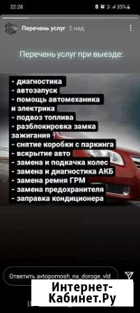 Диагностика выездная Владикавказ - изображение 1