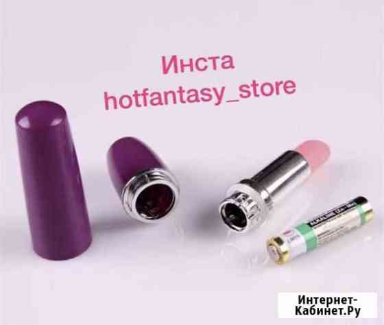 Помада с сюрпризом Краснодар