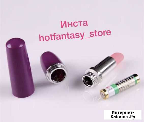 Помада с сюрпризом Краснодар - изображение 1