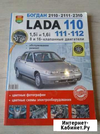 Руководство по ремонту LADA Черногорск - изображение 1