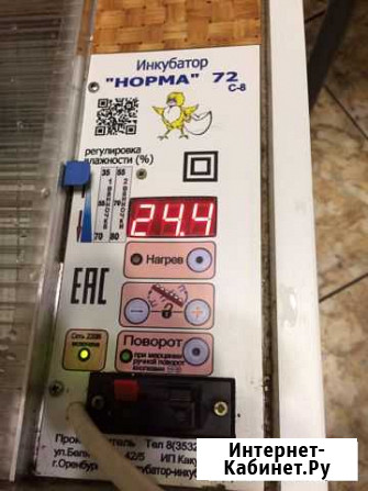 Инкубатор блиц norma 72 Воронеж - изображение 1