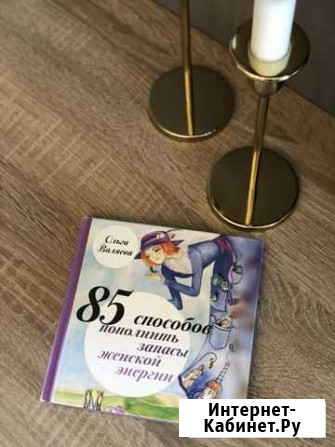 Книга Ольги Валяевой Екатеринбург - изображение 1