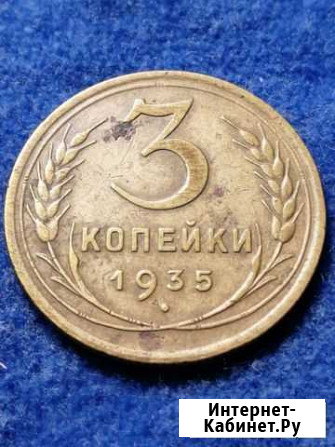 3 копейки ранение советы Шахты - изображение 1