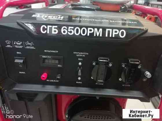 Генератор бензиновый Elitech 5,5кВт Ульяновск