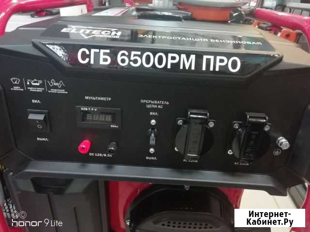 Генератор бензиновый Elitech 5,5кВт Ульяновск - изображение 1