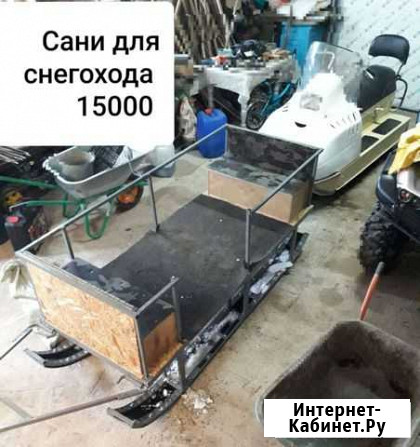 Сани для снегохода Кстово - изображение 1