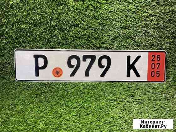 Транзитный номер.Германия Симферополь