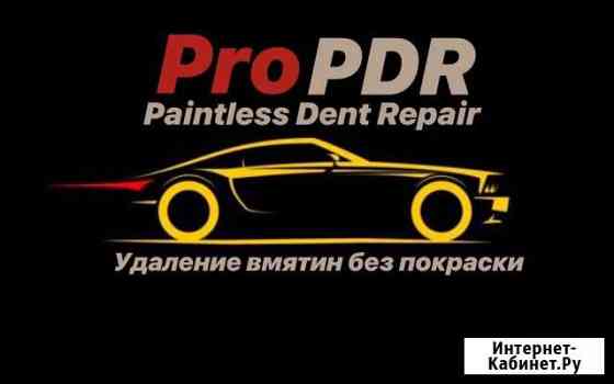 Удаление вмятин без покраски. Полировка Махачкала