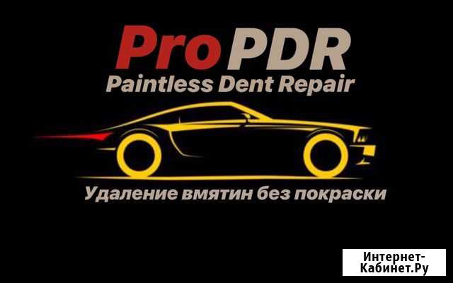 Удаление вмятин без покраски. Полировка Махачкала - изображение 1