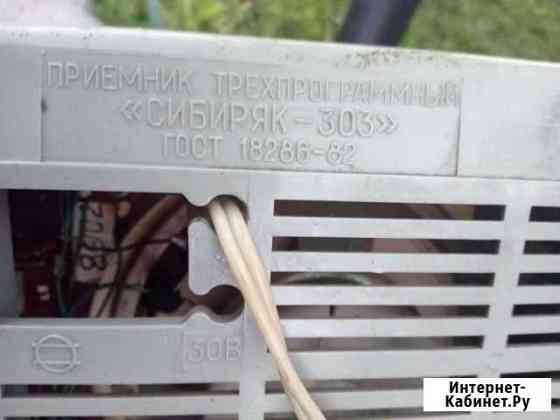 Радиоприемник СССР сибиряк 303 Липецк