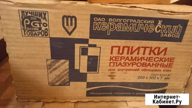 Продам новую плитку,осталась лишняя упаковка после Выборг - изображение 1