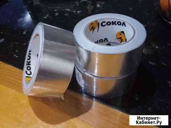 Скотч алюминиевый 48мм40м Брянск