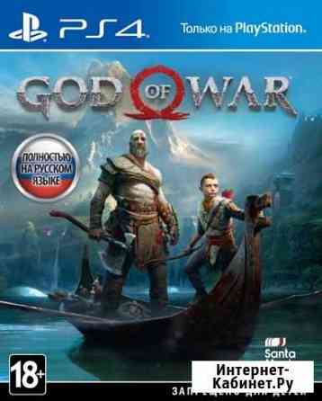 God of war PS4 Хабаровск